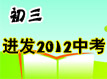 �³����M�l2012�п�