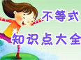 ����ʽ֪�R�c��ȫһ